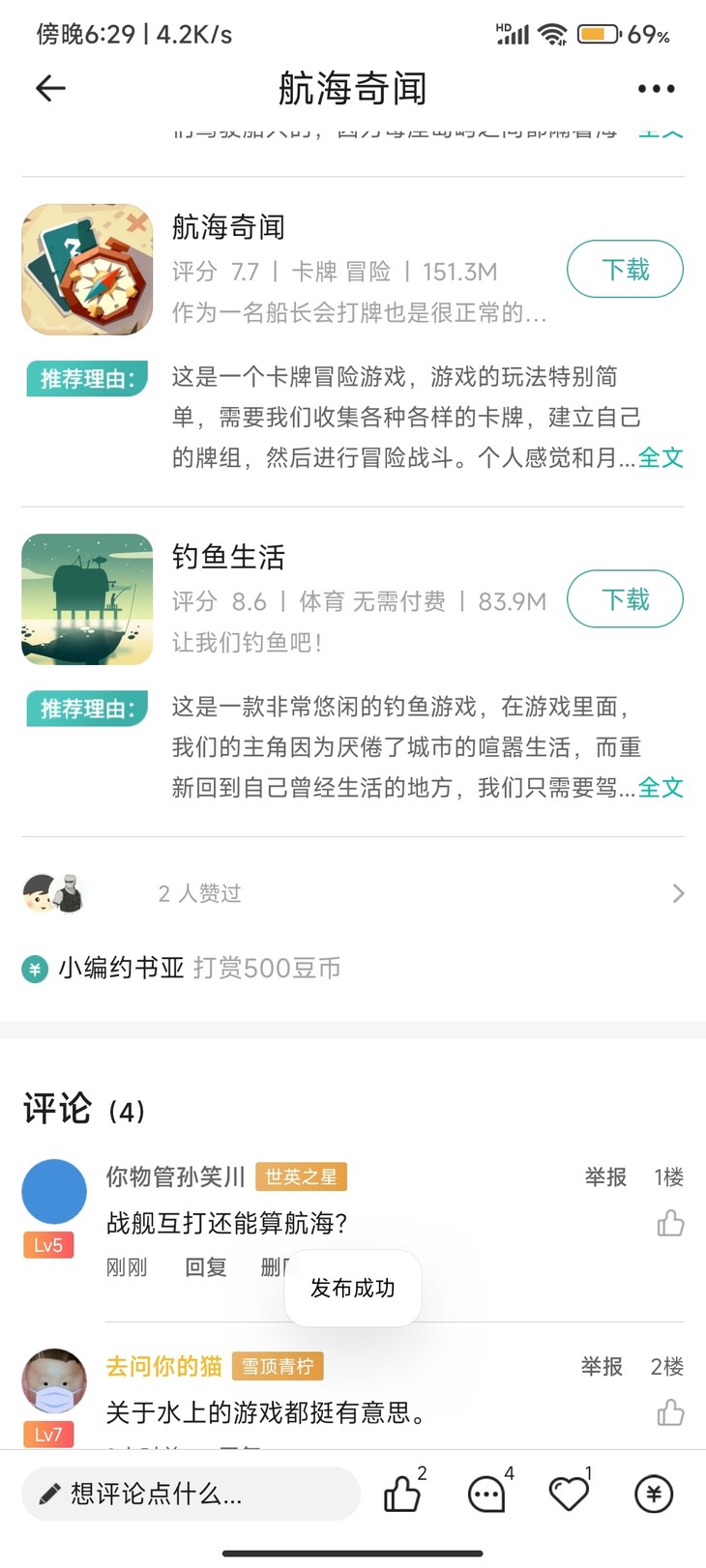 安利游戏赢豆币！游单专区补全活动开始啦！