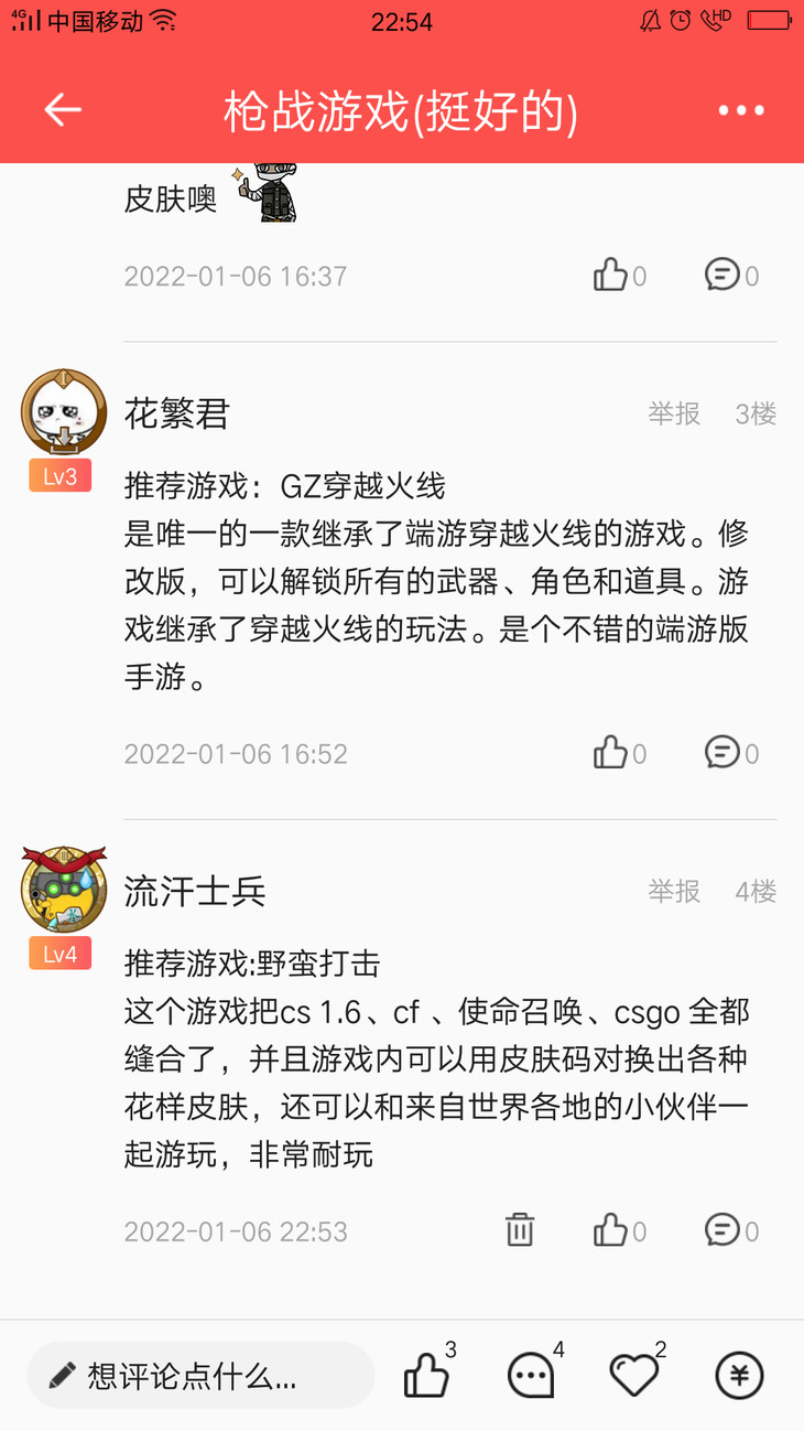 安利游戏赢豆币！游单专区补全活动开始啦！