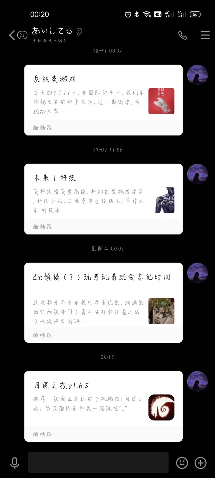 酷酷跑2021中秋庆典活动四：虚拟圆月赏