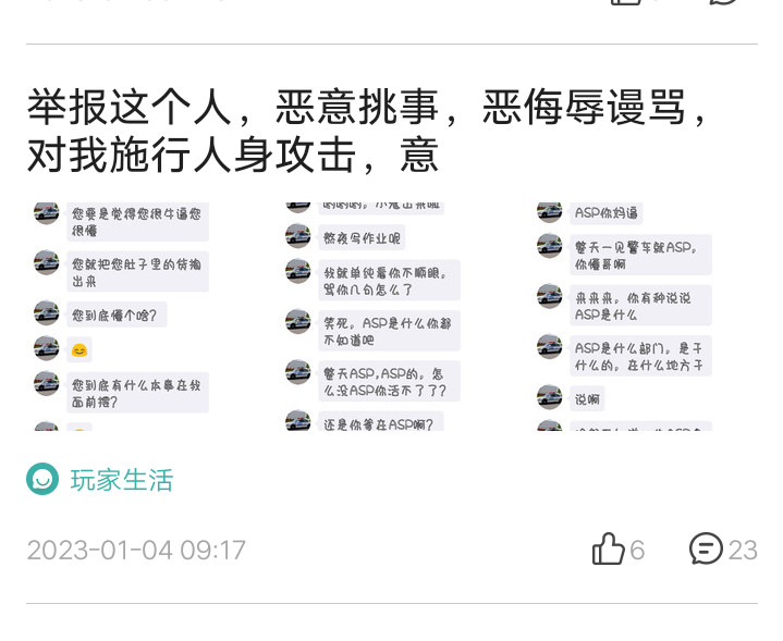 举报白妤起灵