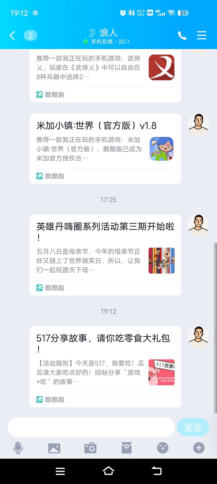 517我要吃活分享帖