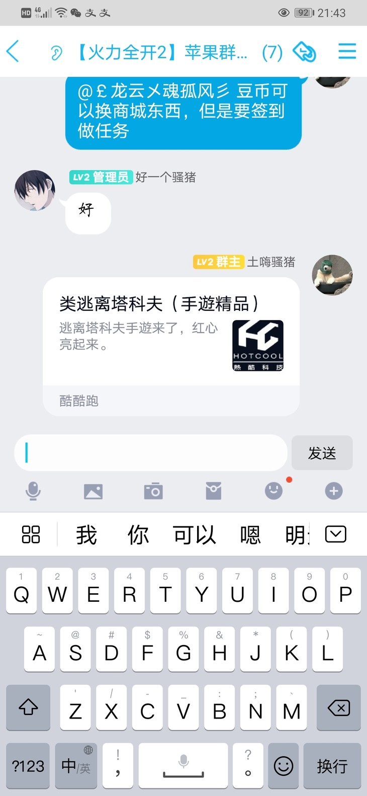 周常活动：游戏同享，欢乐成双—酷酷跑每周专题游单分享活动（9月6日-9月13日）