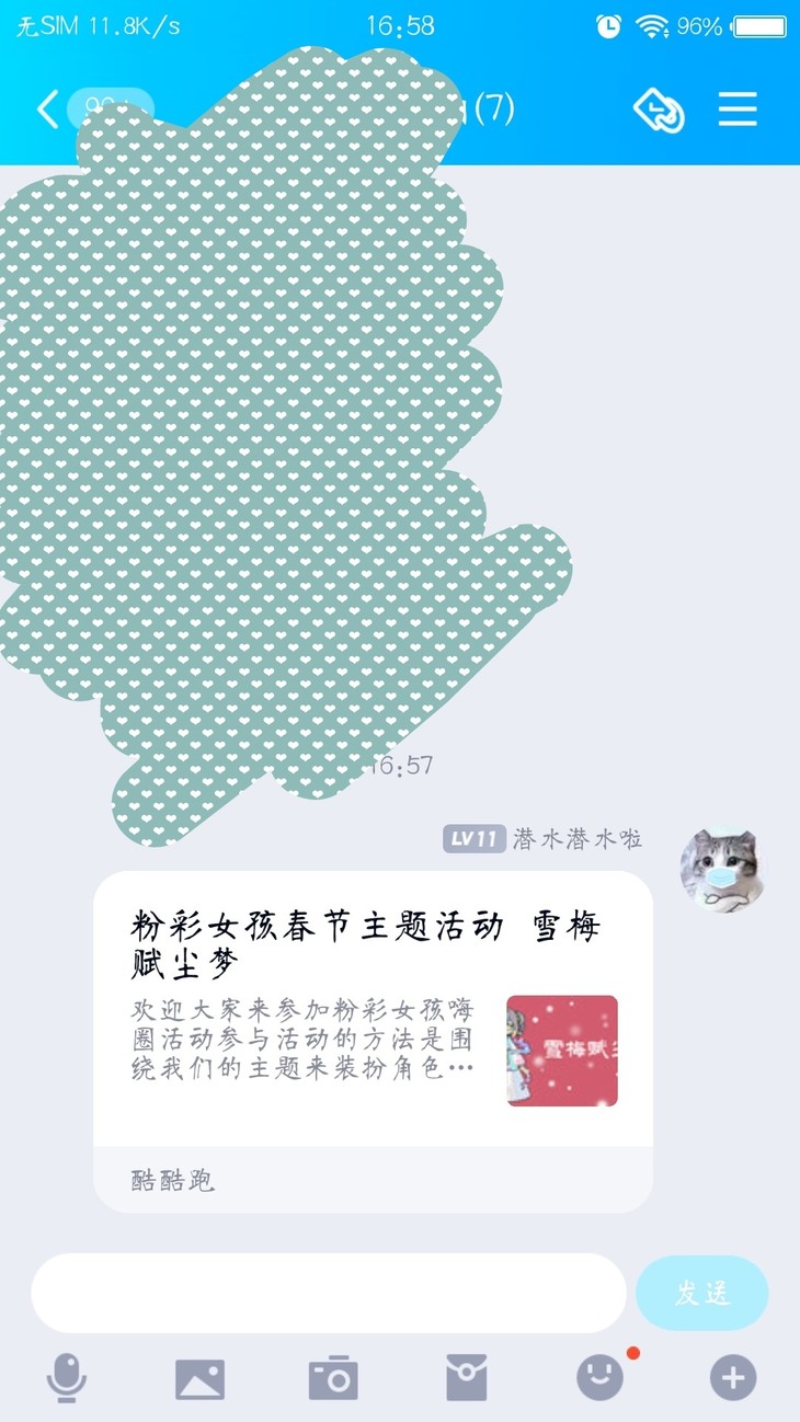 春节分享活动帖【已截止】