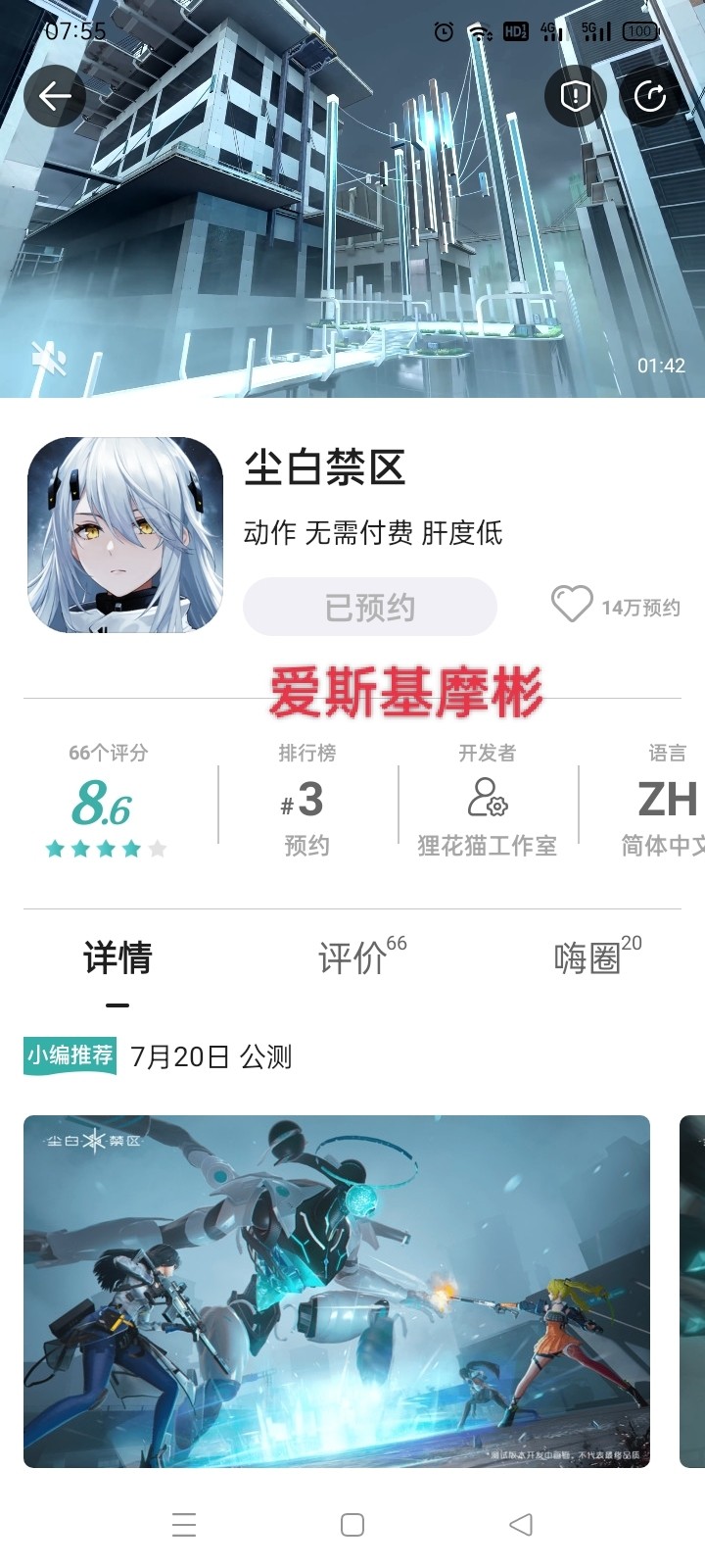 《尘白禁区》7月20日公测，参与预约活动赢福利！