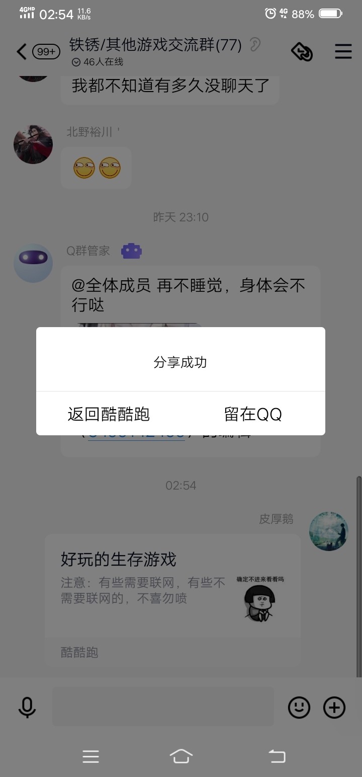 周常活动：游戏同享，欢乐成双—酷酷跑每周专题游单分享活动（12月13日-12月20日）