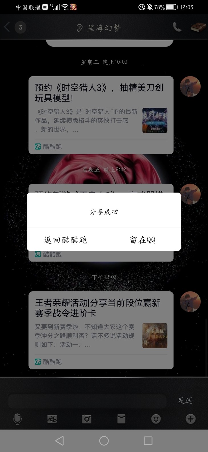 王者荣耀新赛季活动分享贴