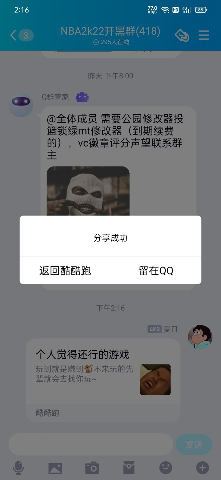 周常活动：游戏同享，欢乐成双—酷酷跑每周专题游单分享活动（10月18日-10月25日）