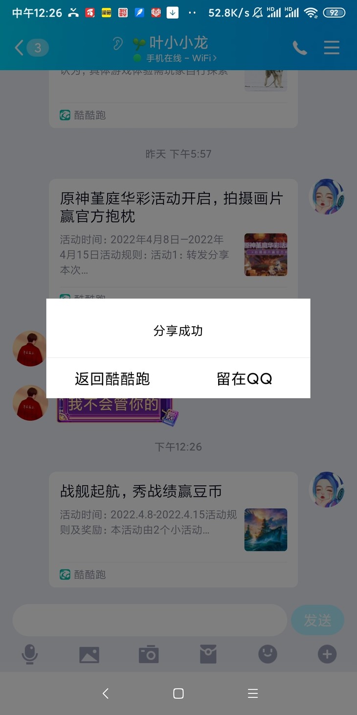 战舰常驻活动分享帖