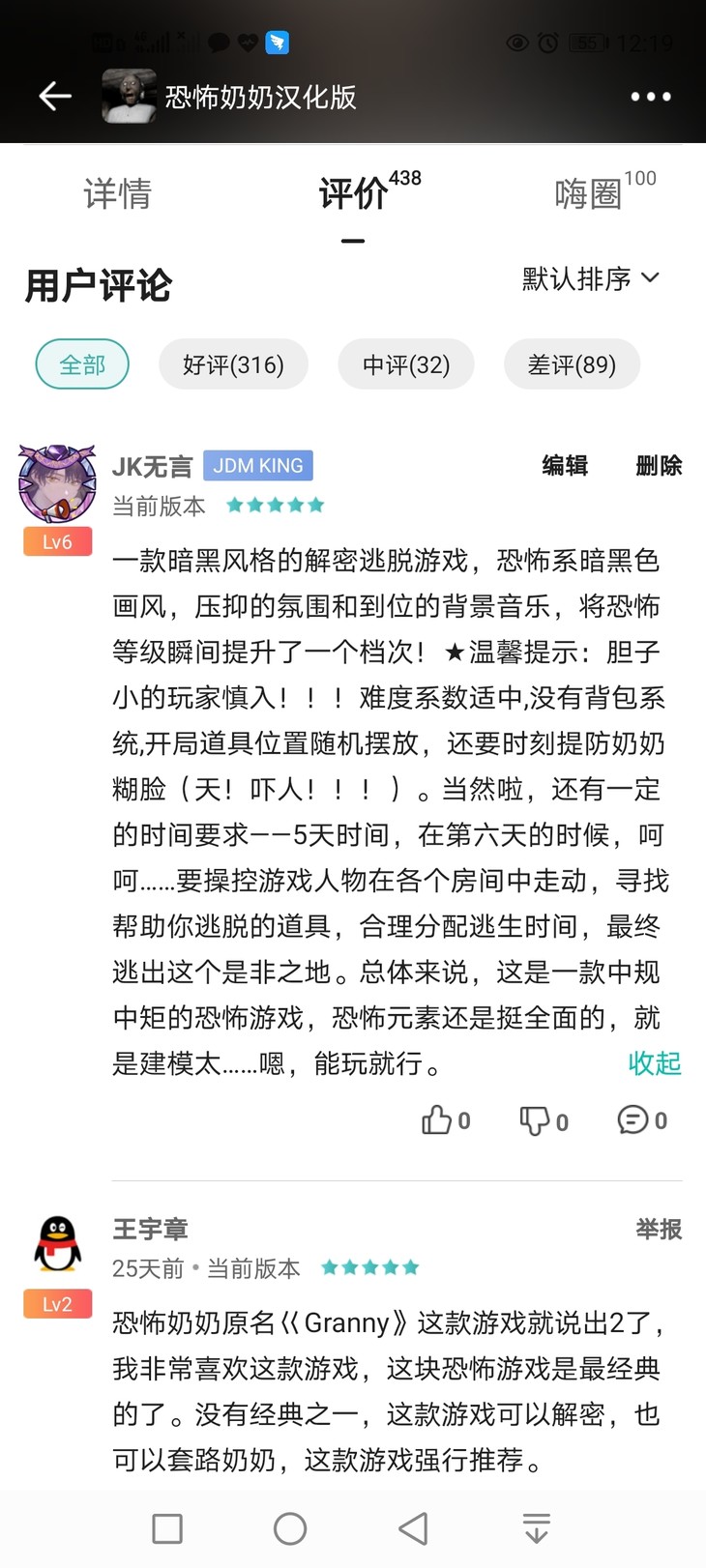 万圣节活动四：游戏评论区活动——恐怖游戏测评