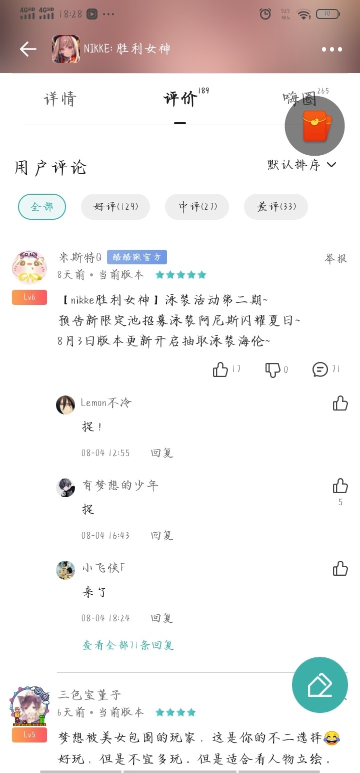 评论区常驻活动，点赞打卡送豆币！【已截止】