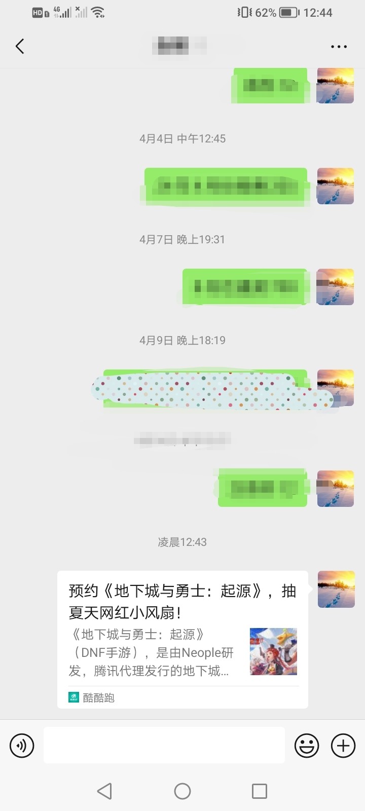 【已结束】预约《地下城与勇士：起源》，抽夏天网红小风扇！