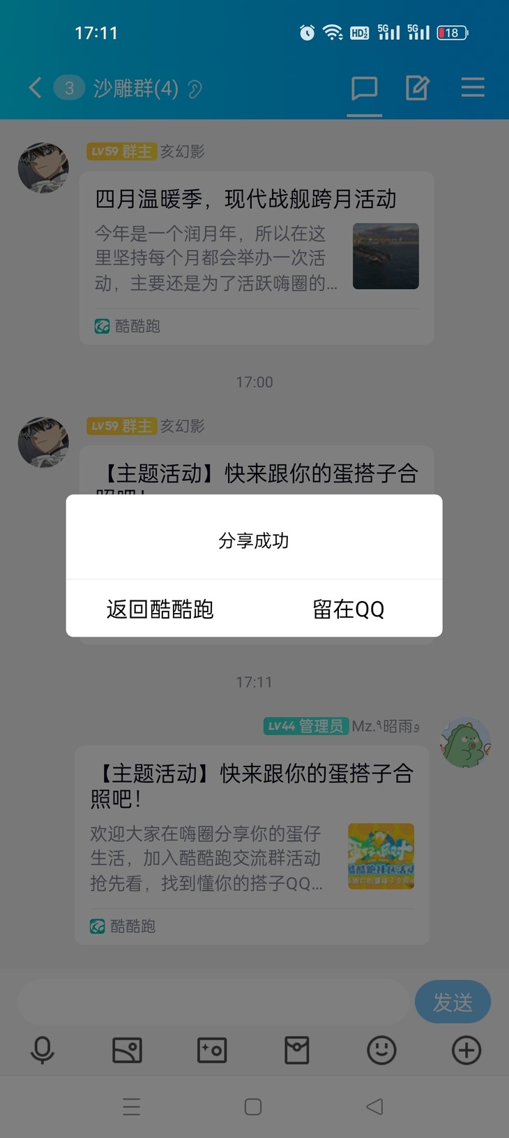 【主题活动】快来跟你的蛋搭子合照吧！分享贴【已截止】