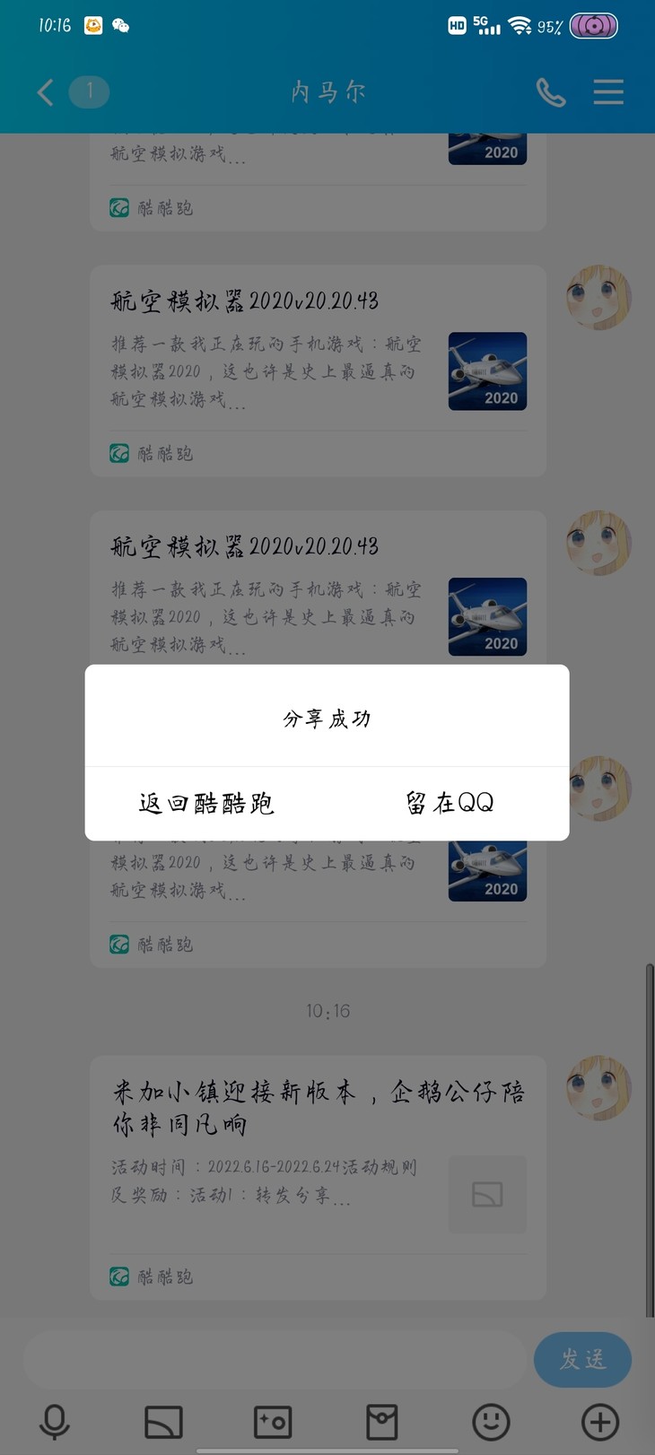 米加小镇新版本分享活动帖