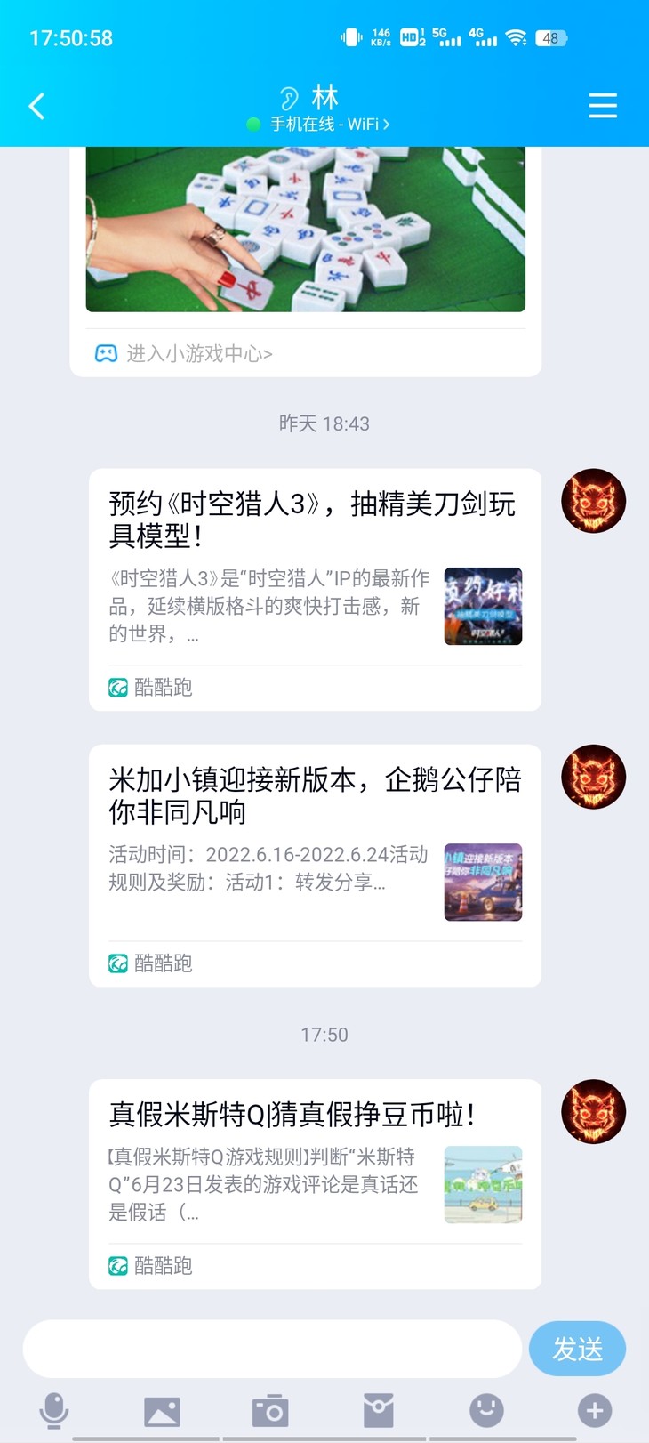 真假米斯特Q活动分享贴