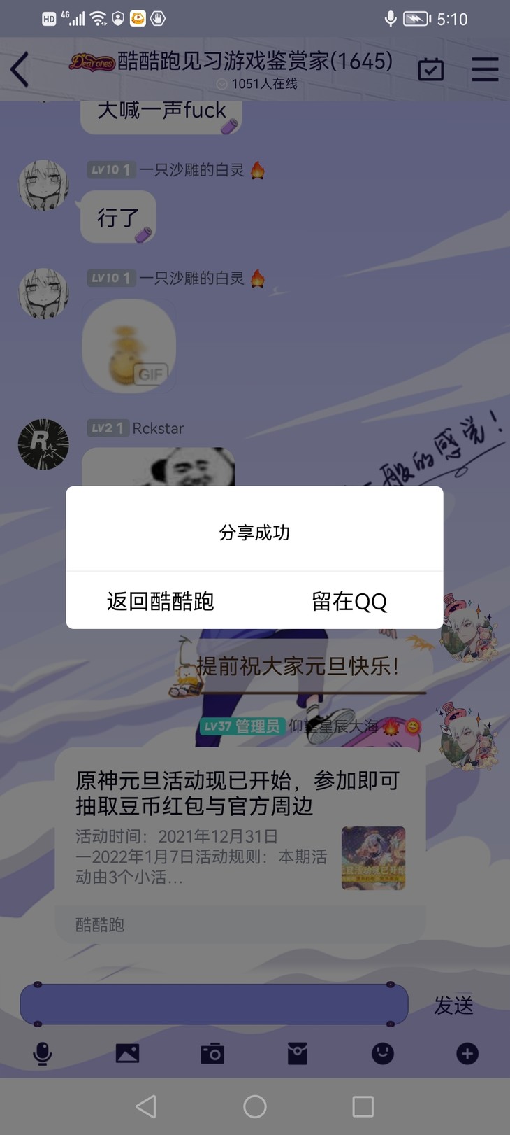 元旦活动截图贴【已截止】