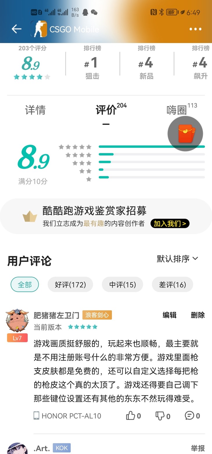 周常活动：一周首推游戏大赏（1.7-1.14）