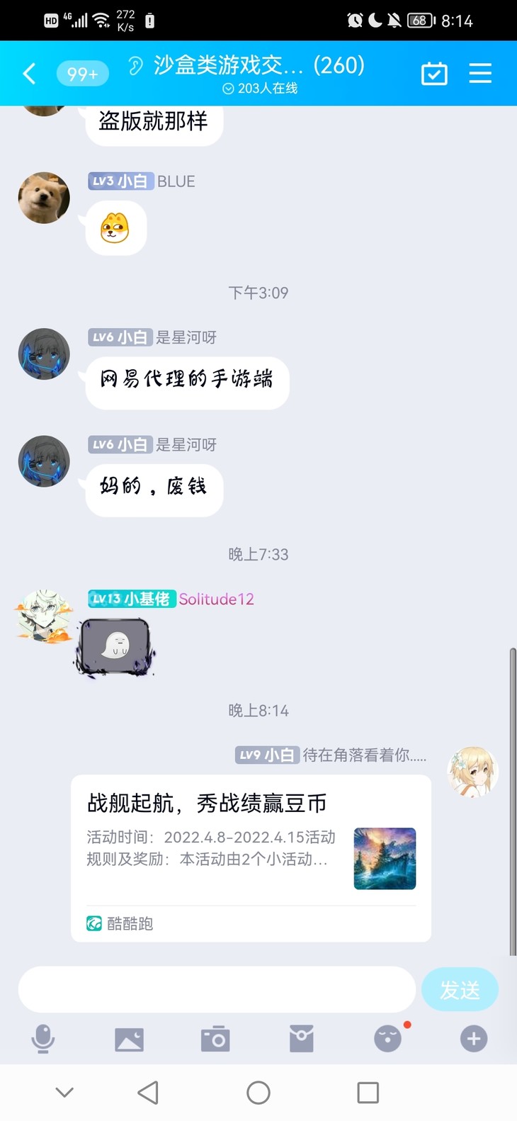 战舰常驻活动分享帖