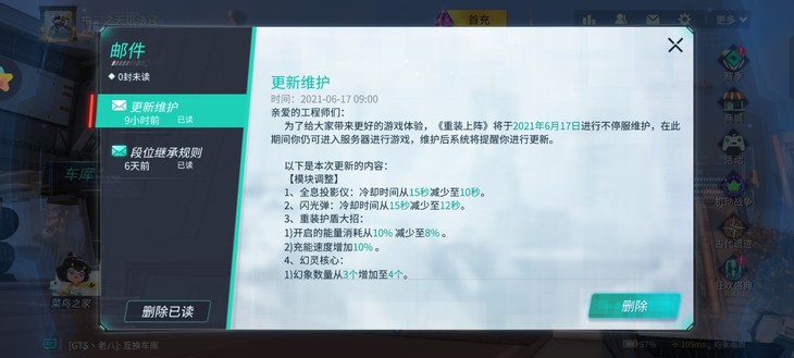 是时候展现真正的截图技术了！酷酷跑每周截图通缉令活动（6月17日-6月24日）