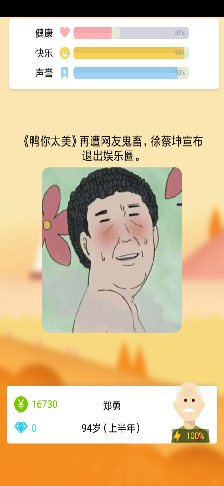 露出脚了吧