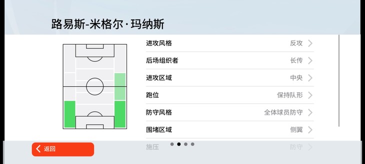 实况足球常驻活动，推荐球员赢豆币【已截止】