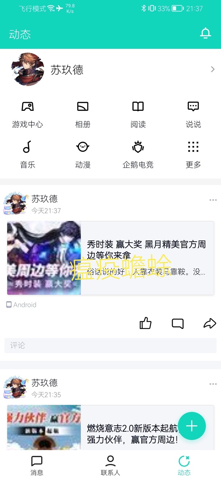 【已截止】秀时装 赢大奖 黑月精美官方周边等你来拿（中奖名单）