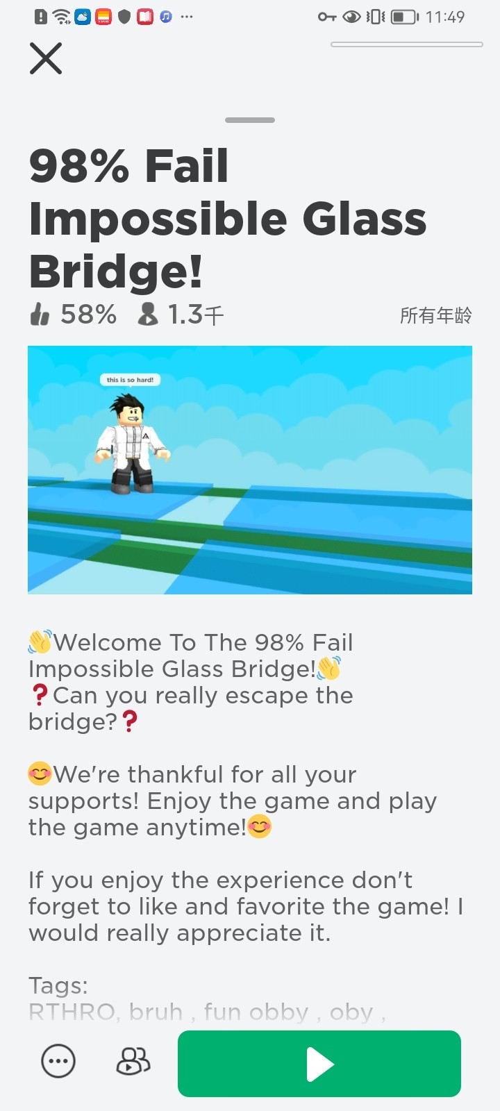 Roblox 常见问题&解决方法（保姆级教程）