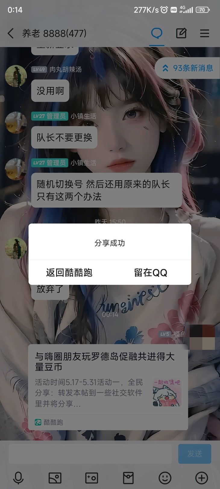 这是促融共进的分享哦