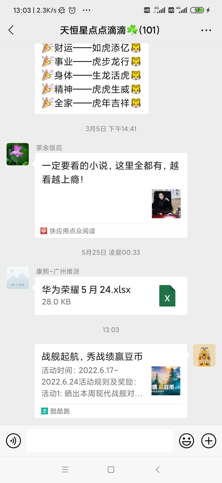 战舰常驻分享活动帖