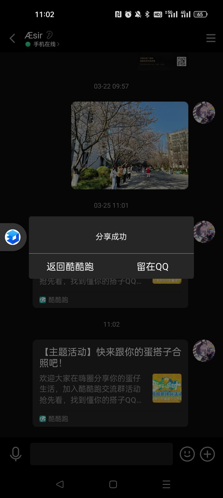 【主题活动】快来跟你的蛋搭子合照吧！分享贴【已截止】