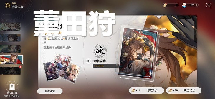 【已结束】《崩坏：星穹铁道》2.3版本更新，分享截图抽礼品！