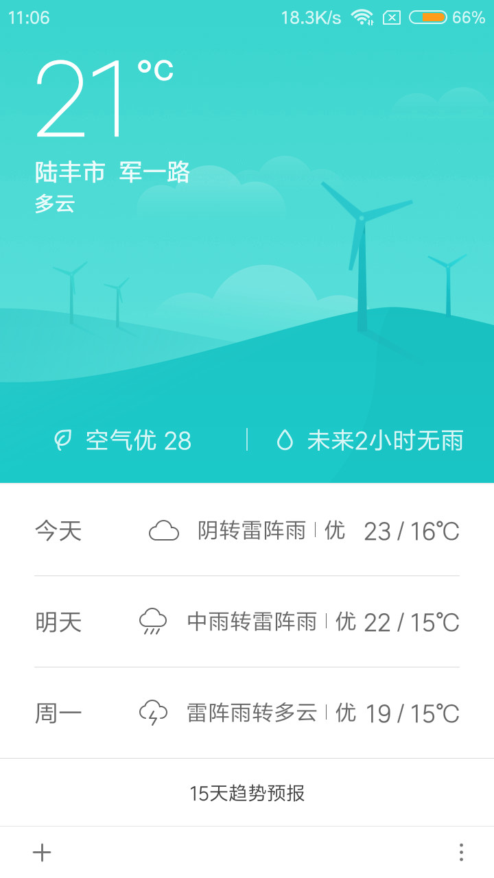 分享天气赢豆币【已截止】