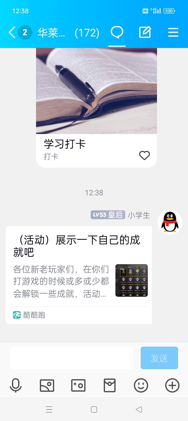 （活动）展示一下自己的成就吧，（已截止）