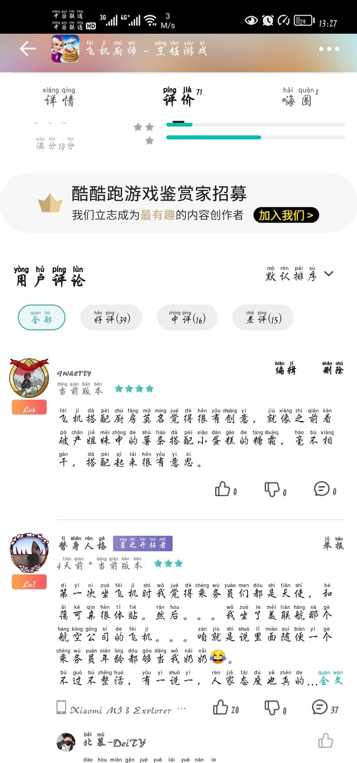 周常活动：一周首推游戏大赏（12.4-12.10）（已截止）