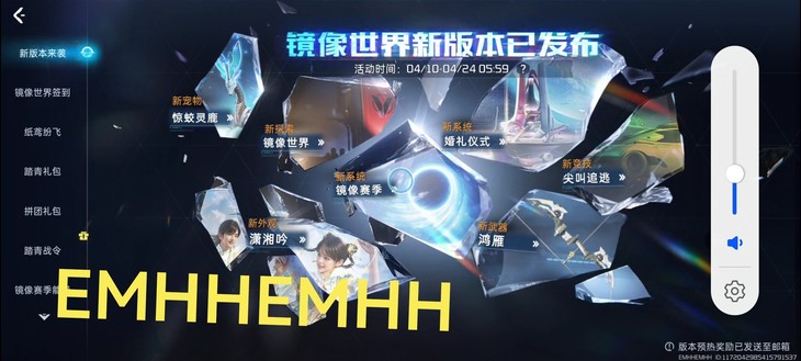 【已结束】《星球：重启》S1赛季更新福利！晒截图赢精美水杯