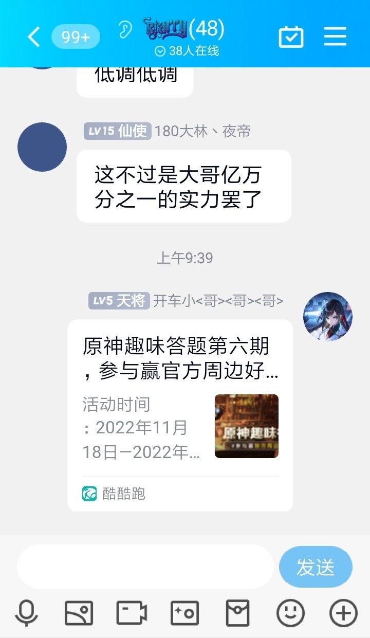 原神趣味答题分享活动帖