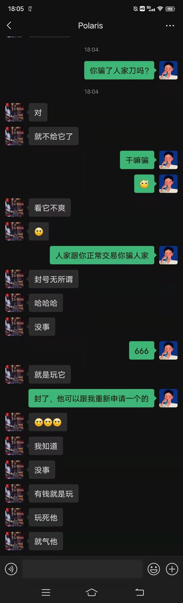 他把我的皮肤领了，然后他一直不给我皮肤