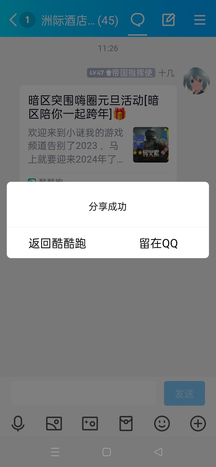 暗区突围嗨圈元旦活动分享帖