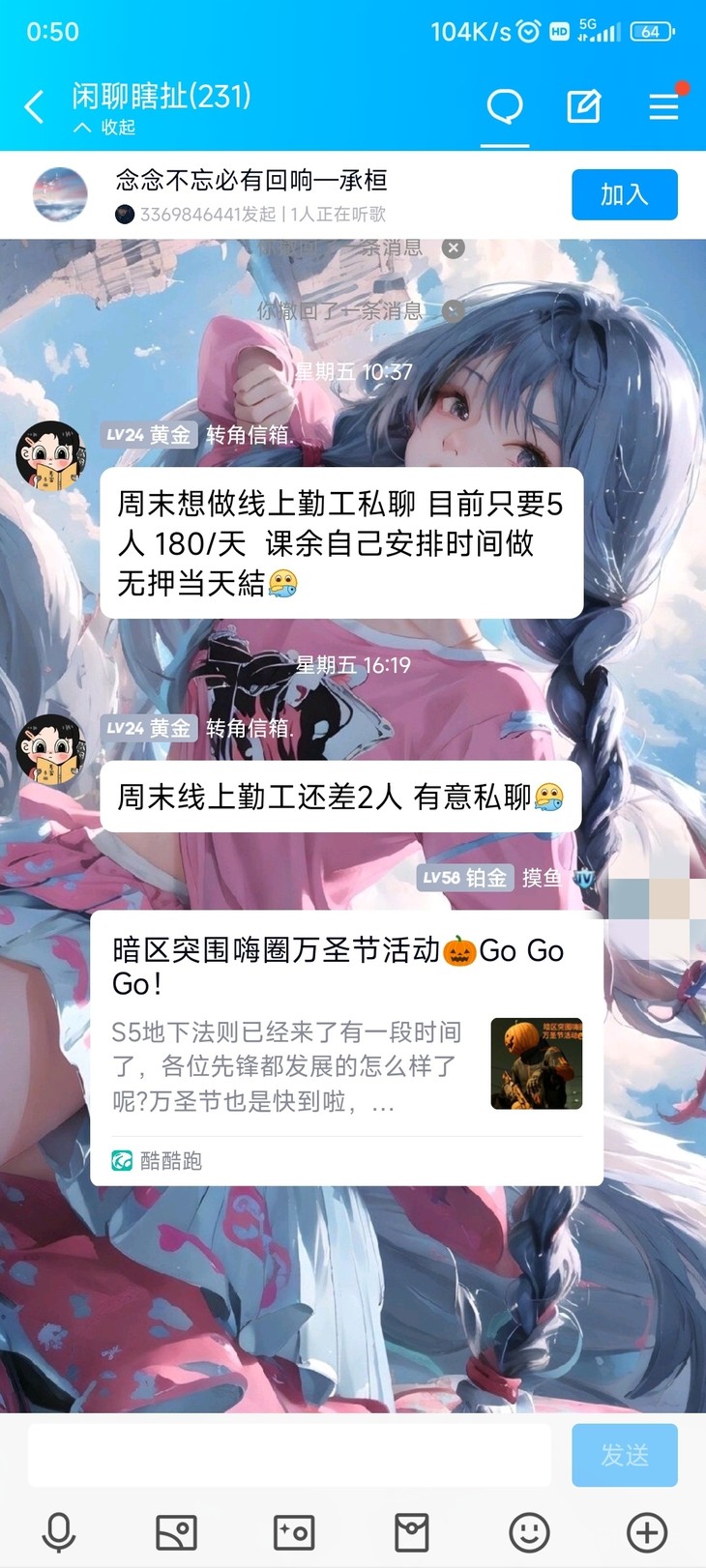 暗区突围嗨圈万圣节活动分享帖