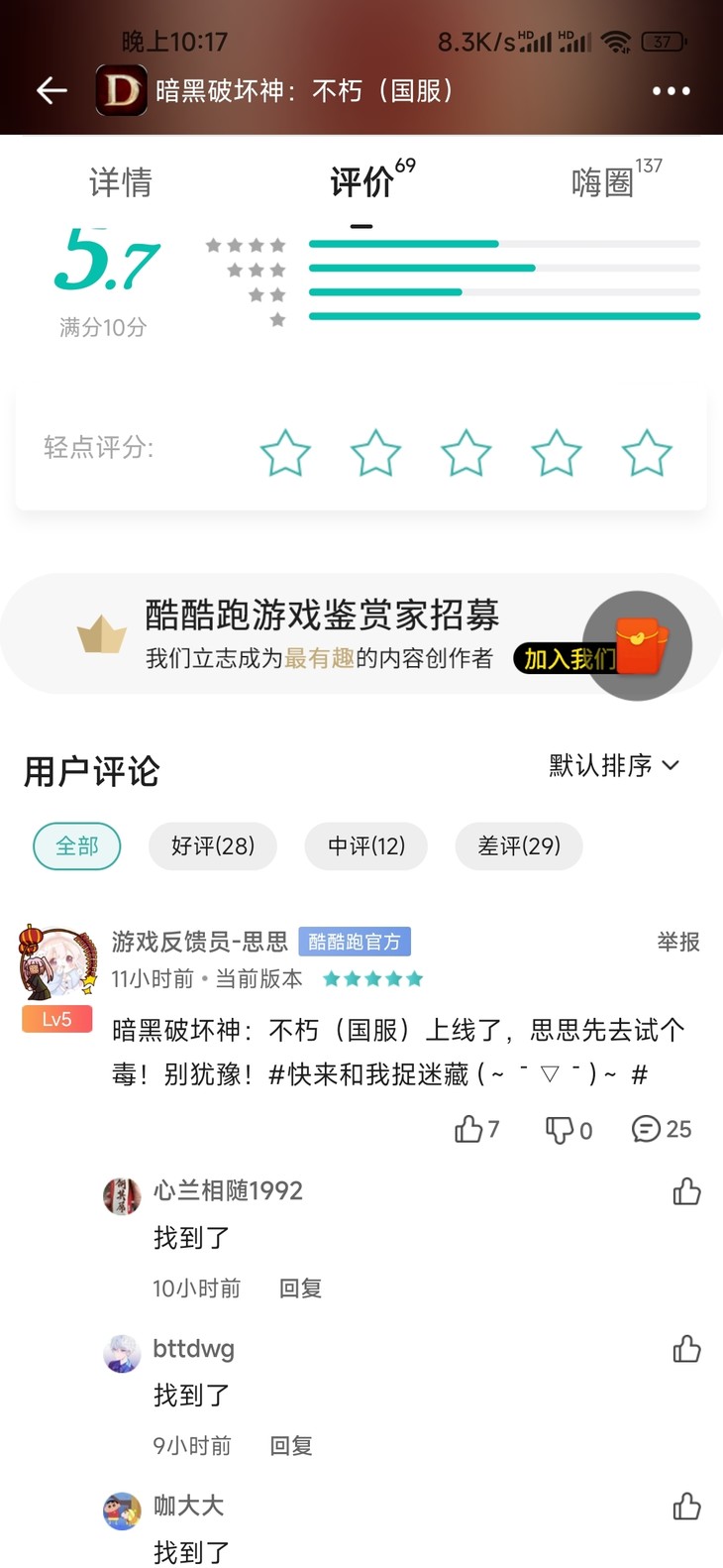 游戏捉迷藏