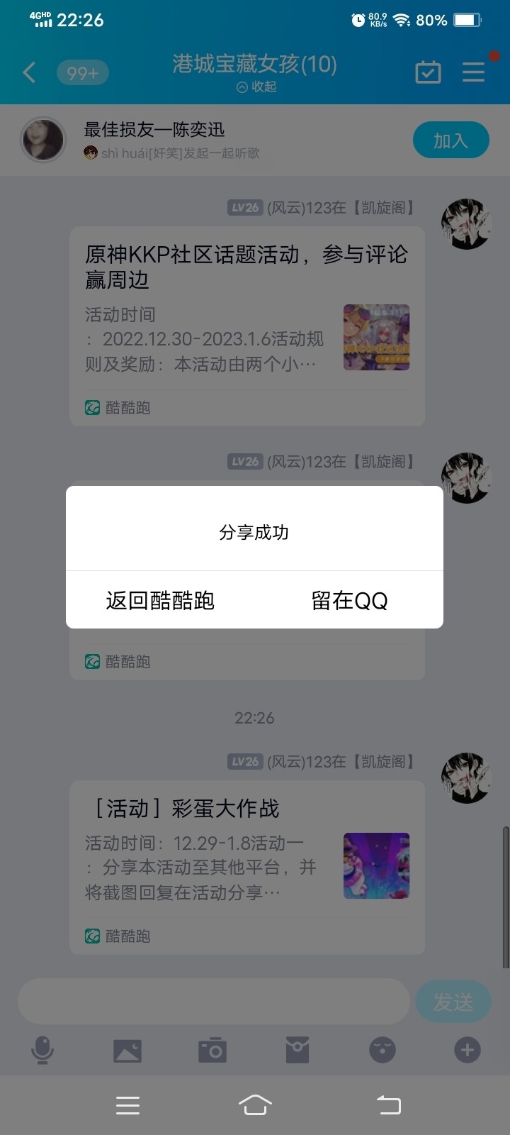 （已截止）［活动］活动分享帖