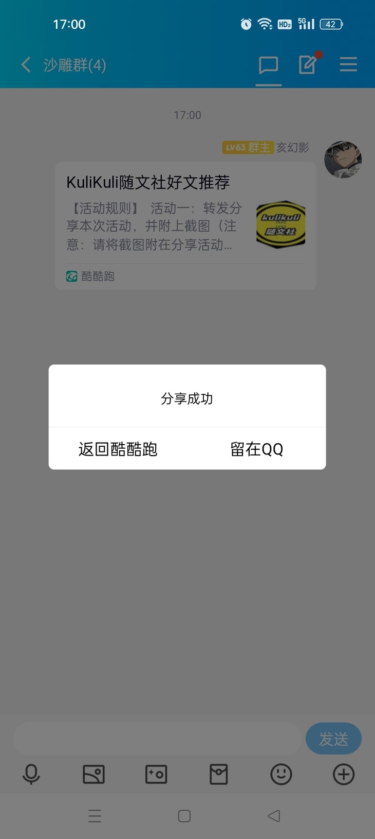 随文社活动分享贴