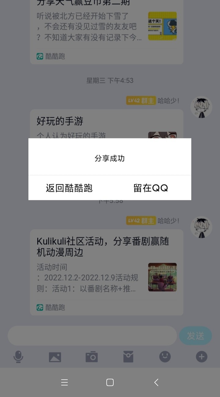 Kulikuli社区分享活动帖