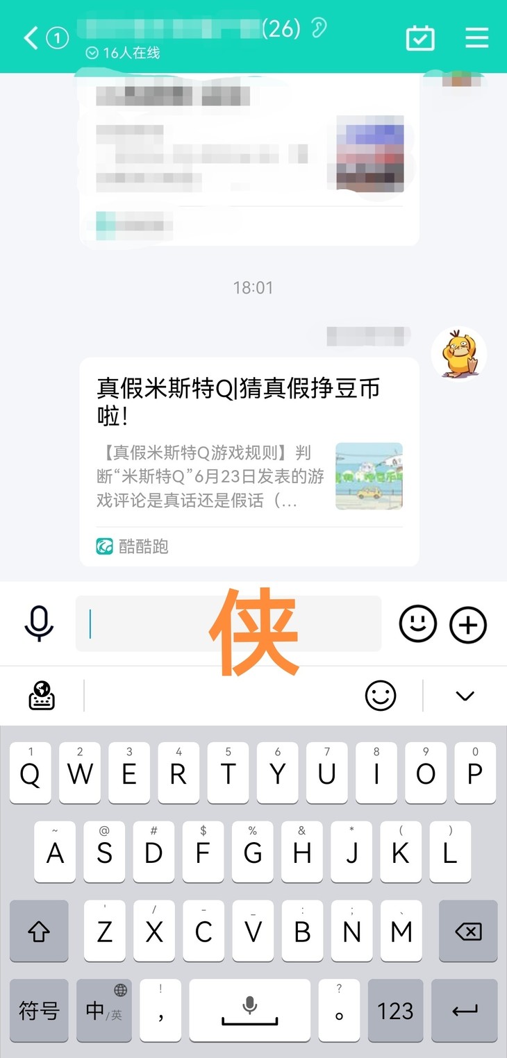 真假米斯特Q活动分享贴