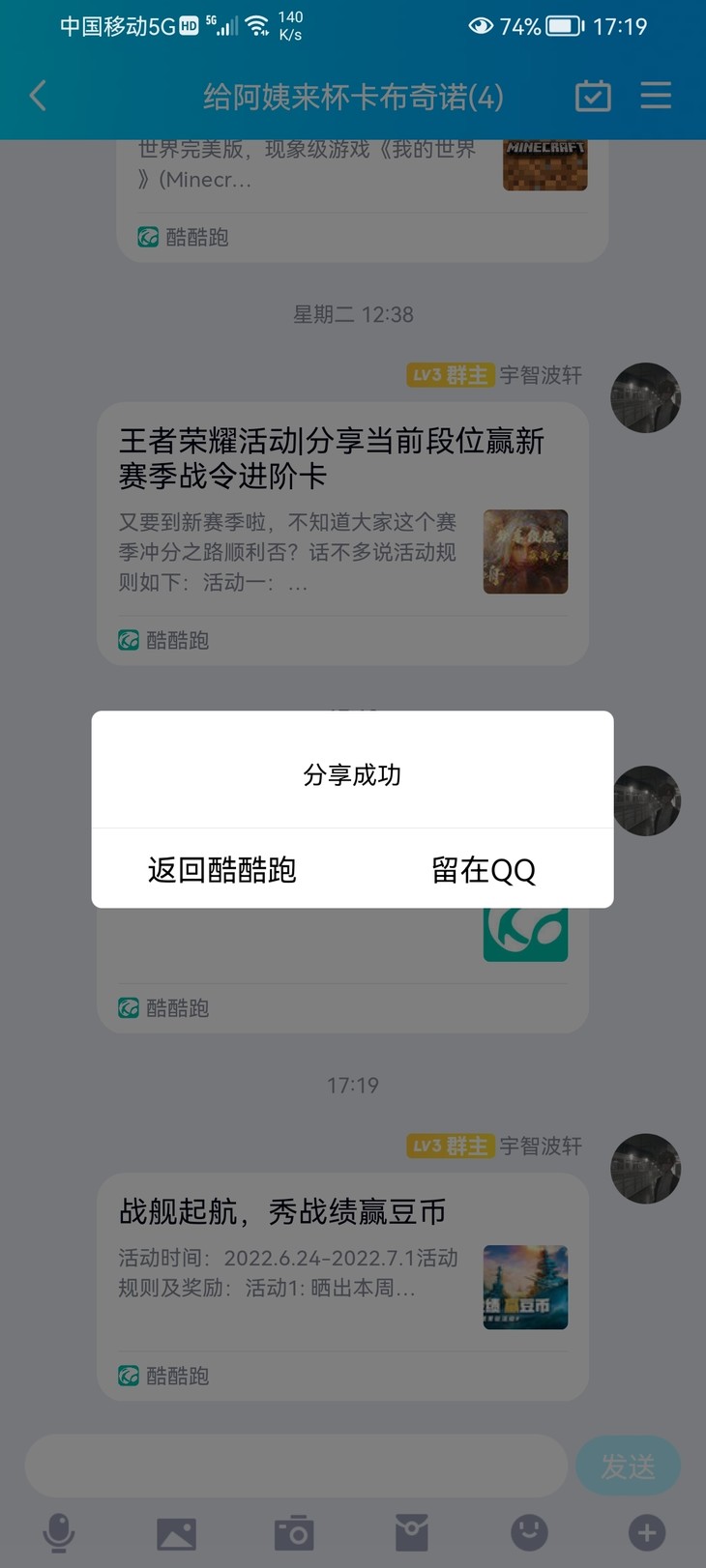 战舰常驻分享活动帖