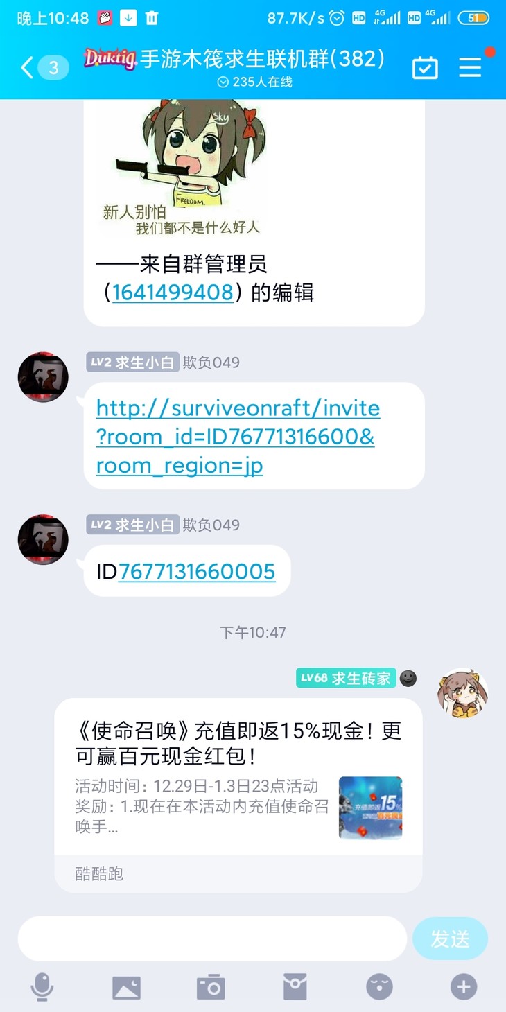 《使命召唤》充值即返15%现金！更可赢百元现金红包！