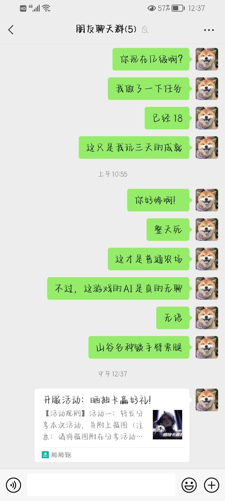 无期迷途开服活动分享贴