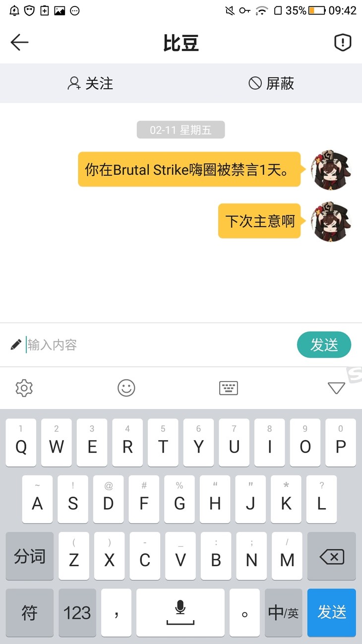 终究还是我赢了