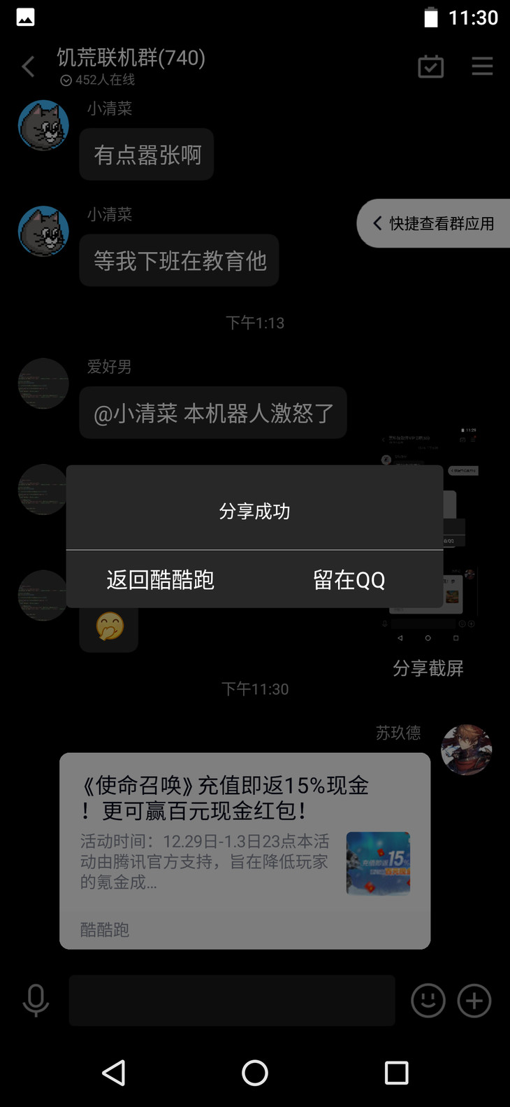 《使命召唤》充值即返15%现金！更可赢百元现金红包！