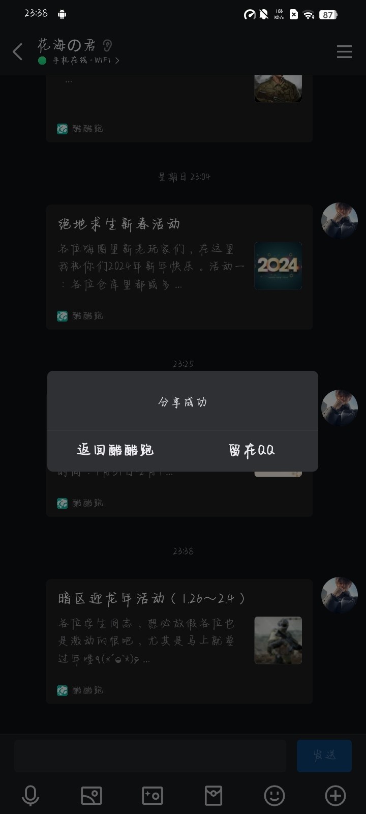 【已结束】暗区迎龙年分享帖