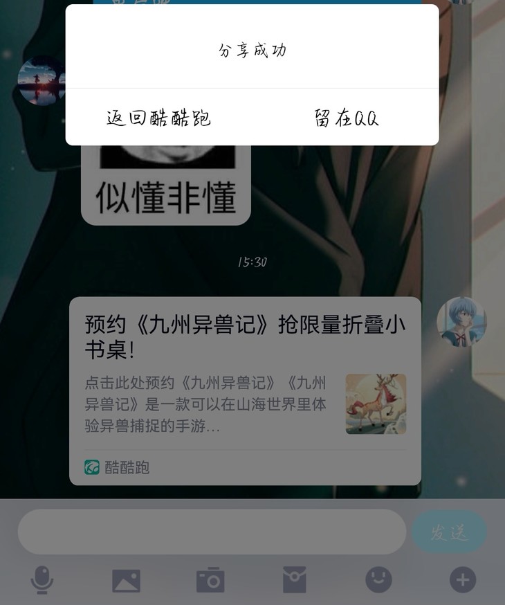 【已结束】预约《九州异兽记》抢限量折叠小书桌！